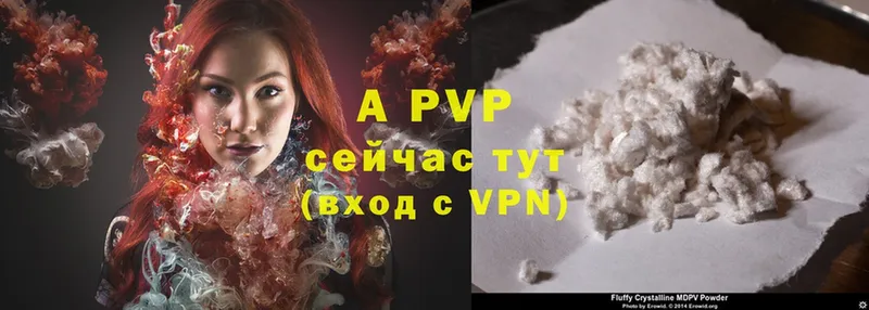 APVP крисы CK  дарнет шоп  Кохма 